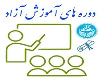 مرکز سیاستگذاری و نظارت  آموزش‌های کاربردی و حرفه‌ای
