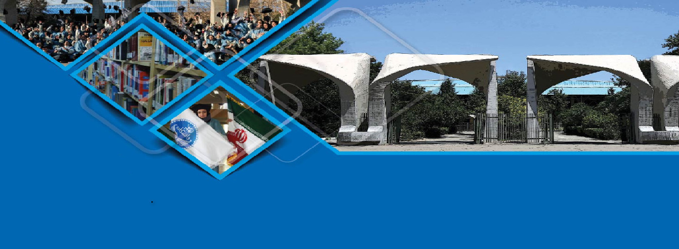 اطلاعیه دانشگاه تهران در خصوص نحوه پذیرش دانشجوی دکتری تخصصی (Ph.D) و دستیاری دامپزشکی آزمون نیمه متمرکز سال ۱۴۰۴ سازمان سنجش آموزش کشور