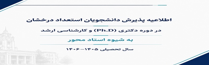 اطلاعیه مهم