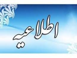 تمدید مهلت درخواست تجدیدنظر در غربالگری جذب هیات‌علمی - فراخوان ۱۴۰۳ دانشگاه تهران