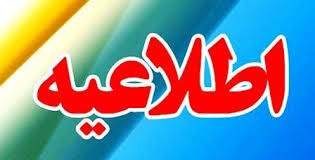 اطلاعیه دانشگاه تهران در خصوص نحوه پذیرش دانشجوی دکتری تخصصی (Ph.D) و دستیاری دامپزشکی آزمون نیمه متمرکز سال ۱۴۰۴ سازمان سنجش آموزش کشور