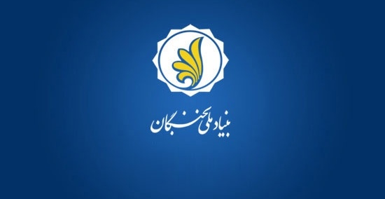انتشار فراخوان طرح شهید وزوایی ۱۴۰۶-۱۴۰۵ بنیاد ملی نخبگان