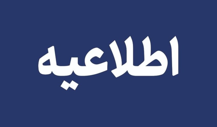 اطلاعیه معاونت آموزشی دانشگاه تهران در خصوص نحوه ادامه فعالیت‌های آموزشی در نیمسال دوم تحصیلی ۱۴۰۴- ۱۴۰۵